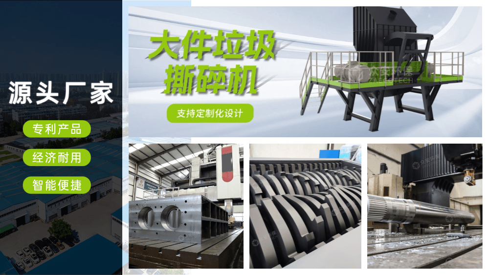 破碎粒徑均勻的沙發(fā)撕碎機買哪個好？眾安環(huán)保雙軸剪切式撕碎機，精準出料助力資源高值