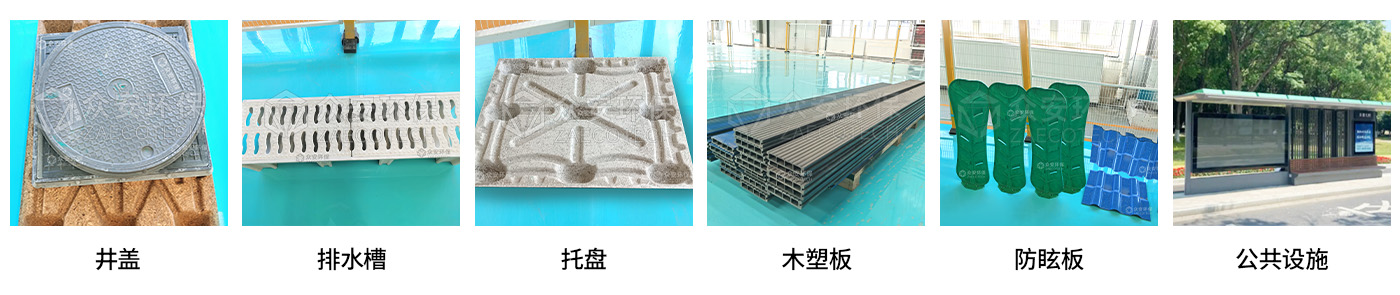風(fēng)電葉片再生制品.jpg