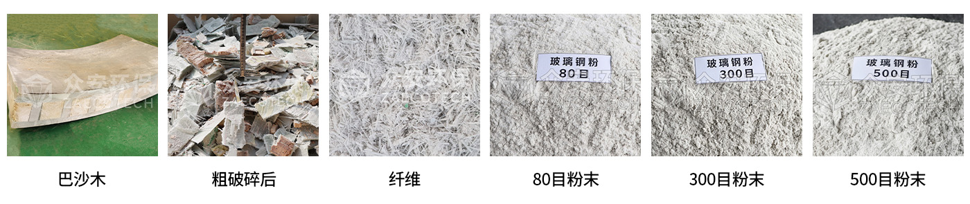 風(fēng)電葉片處理后物料.jpg